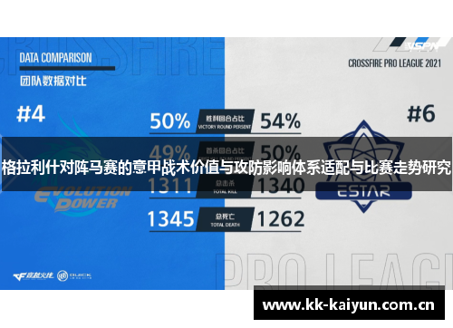 格拉利什对阵马赛的意甲战术价值与攻防影响体系适配与比赛走势研究 格拉利什对阵马赛的意甲战术价值与攻防影响体系适配与比赛走势研究